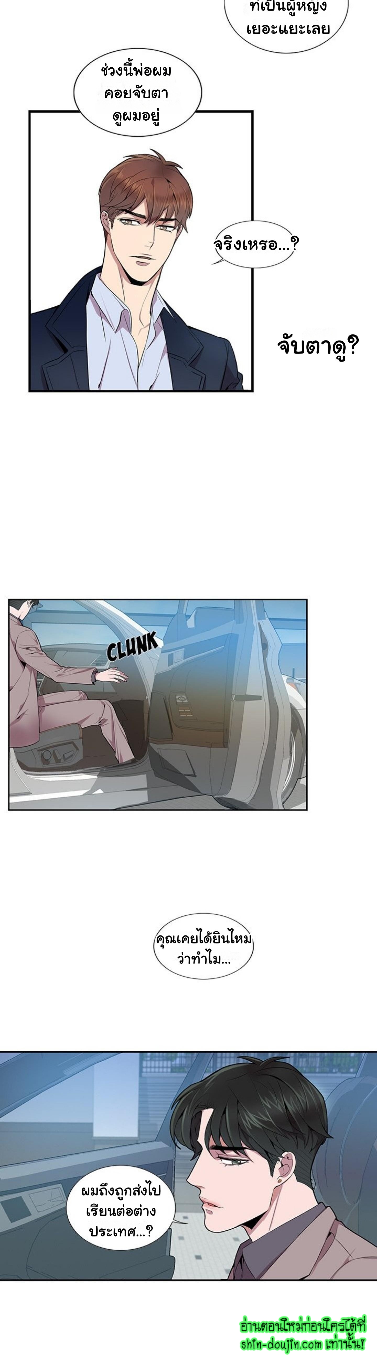 Why Is it You EP 8